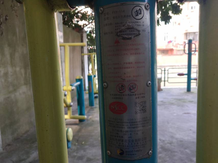 雙位太空漫步機 雙位太空漫步機