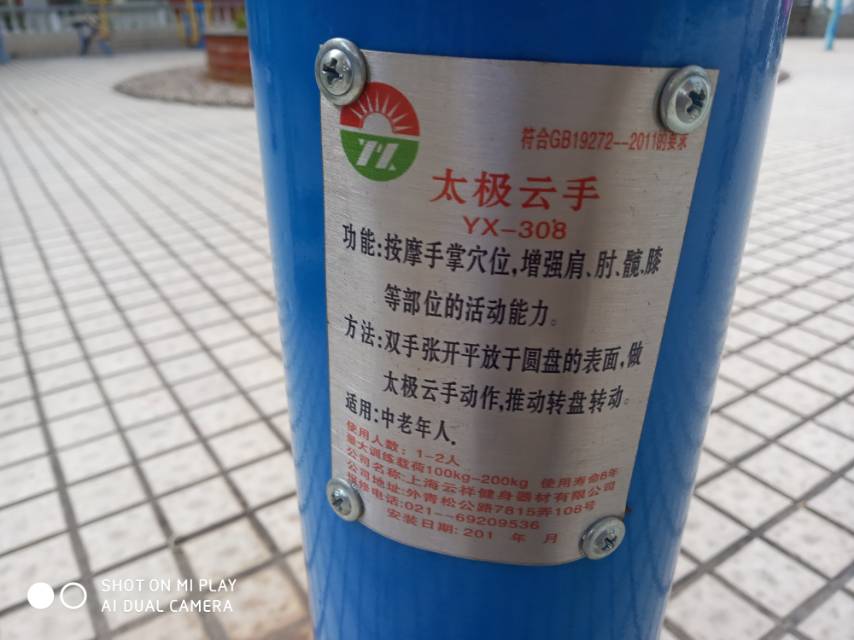 太極云手 太極云手