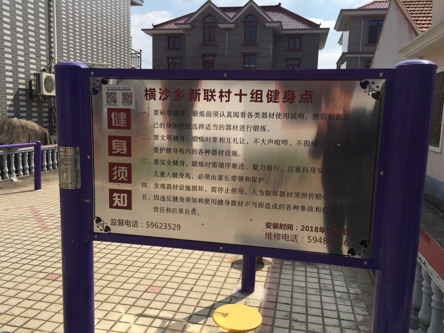 告示牌 告示牌