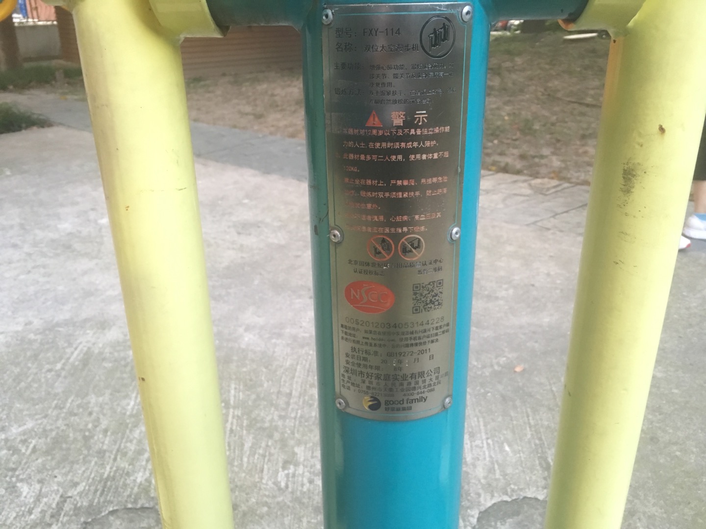 雙位太空漫步機 雙位太空漫步機