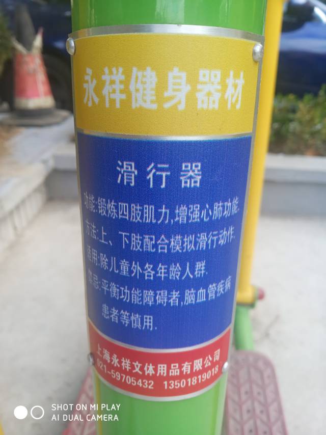 滑行器 滑行器
