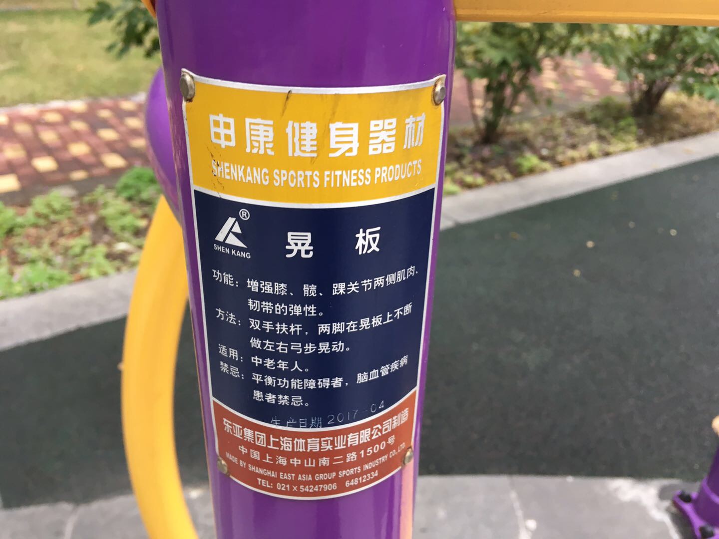 晃板健身器 晃板健身器