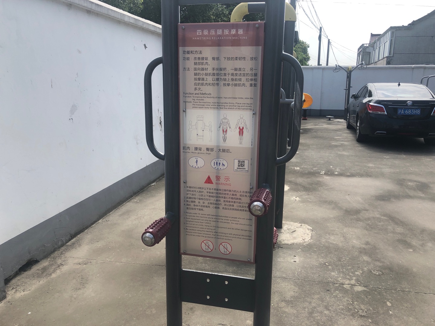 四級(jí)壓腿按摩器