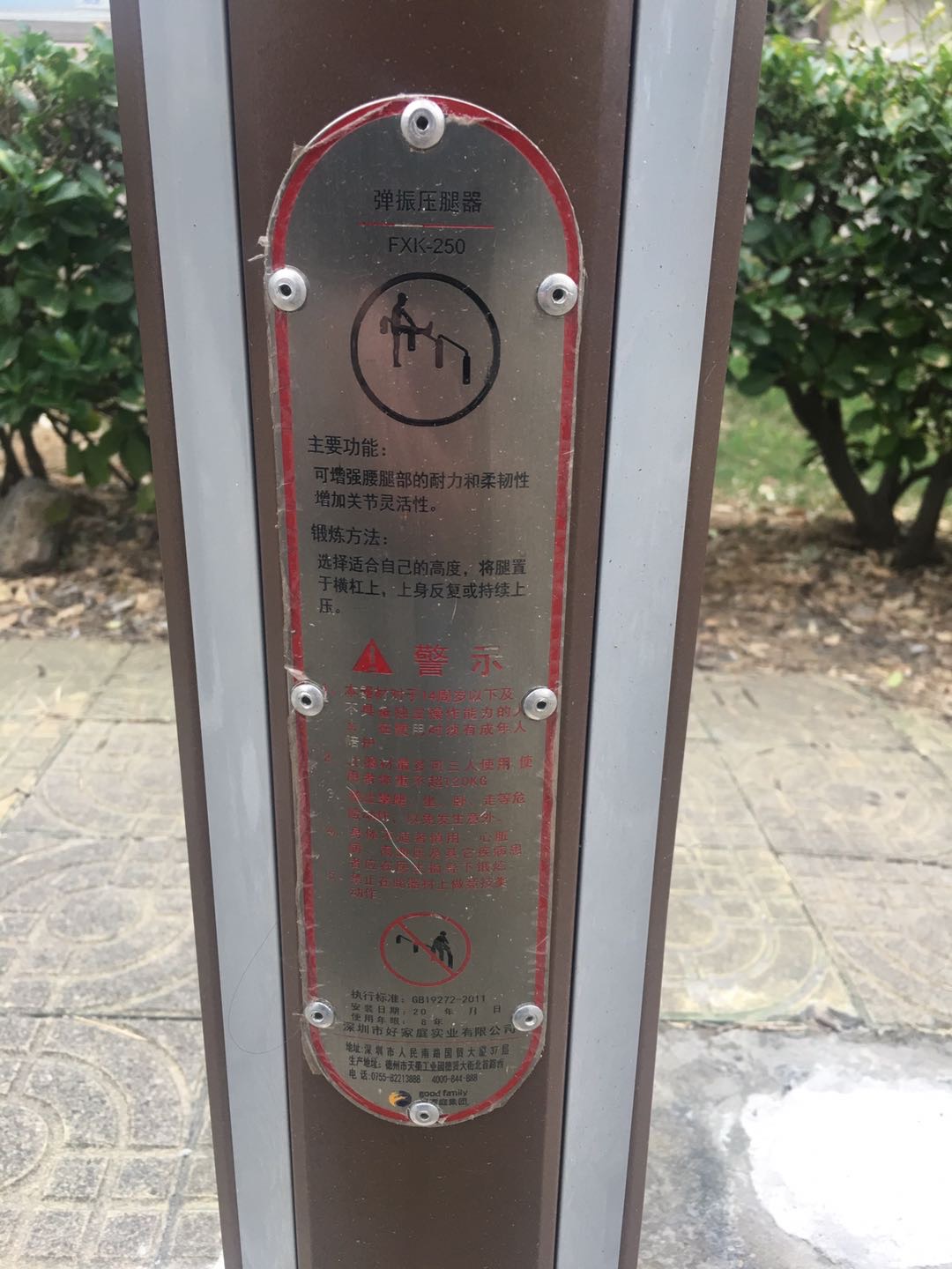 彈震壓腿器 彈震壓腿器