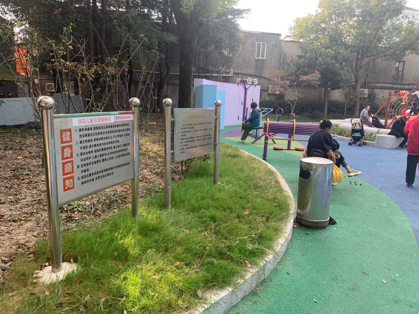 社區中心兒童樂園健身點