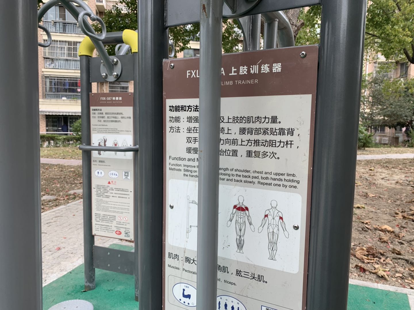 上肢訓練器 上肢訓練器