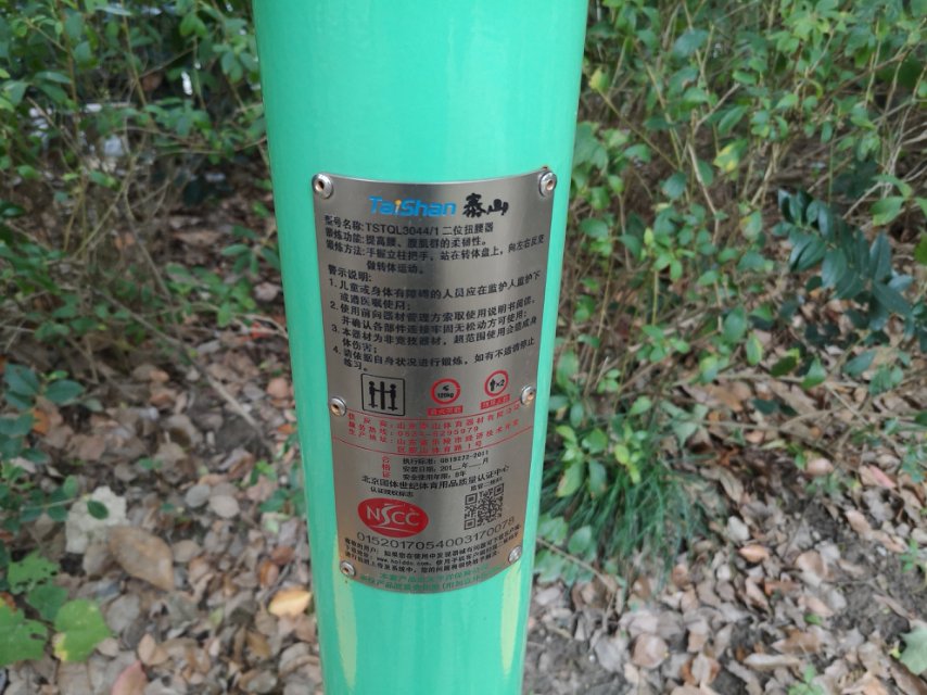 二位扭腰器 二位扭腰器