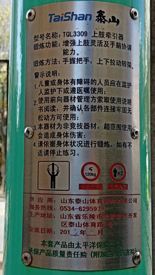 上肢牽引器 上肢牽引器
