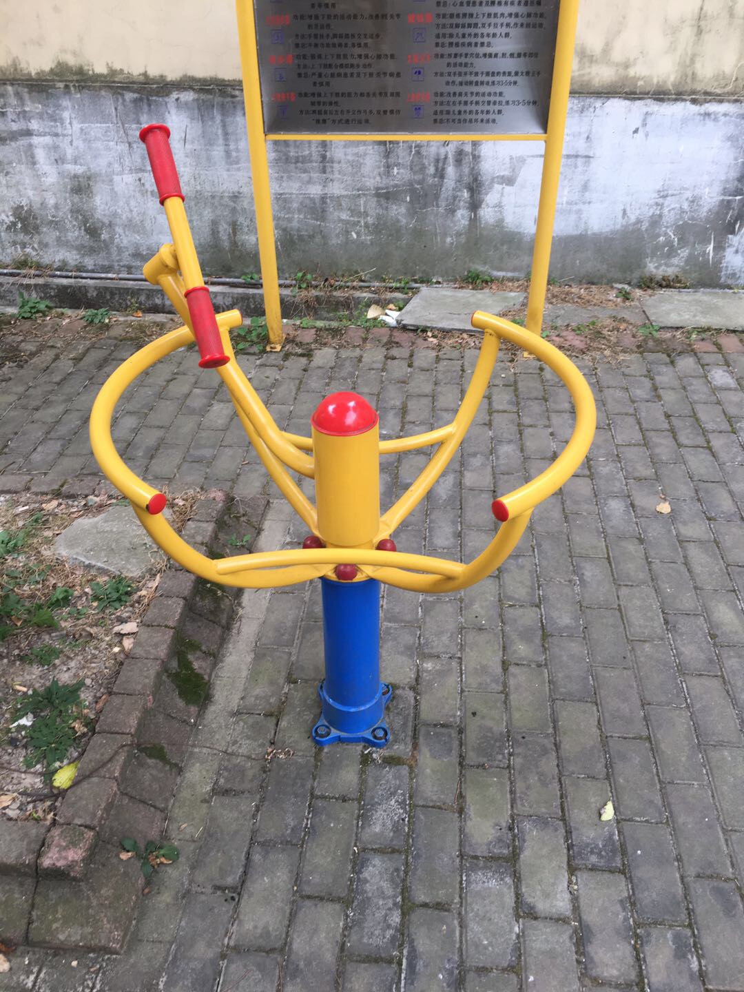 太極推手 太極推手