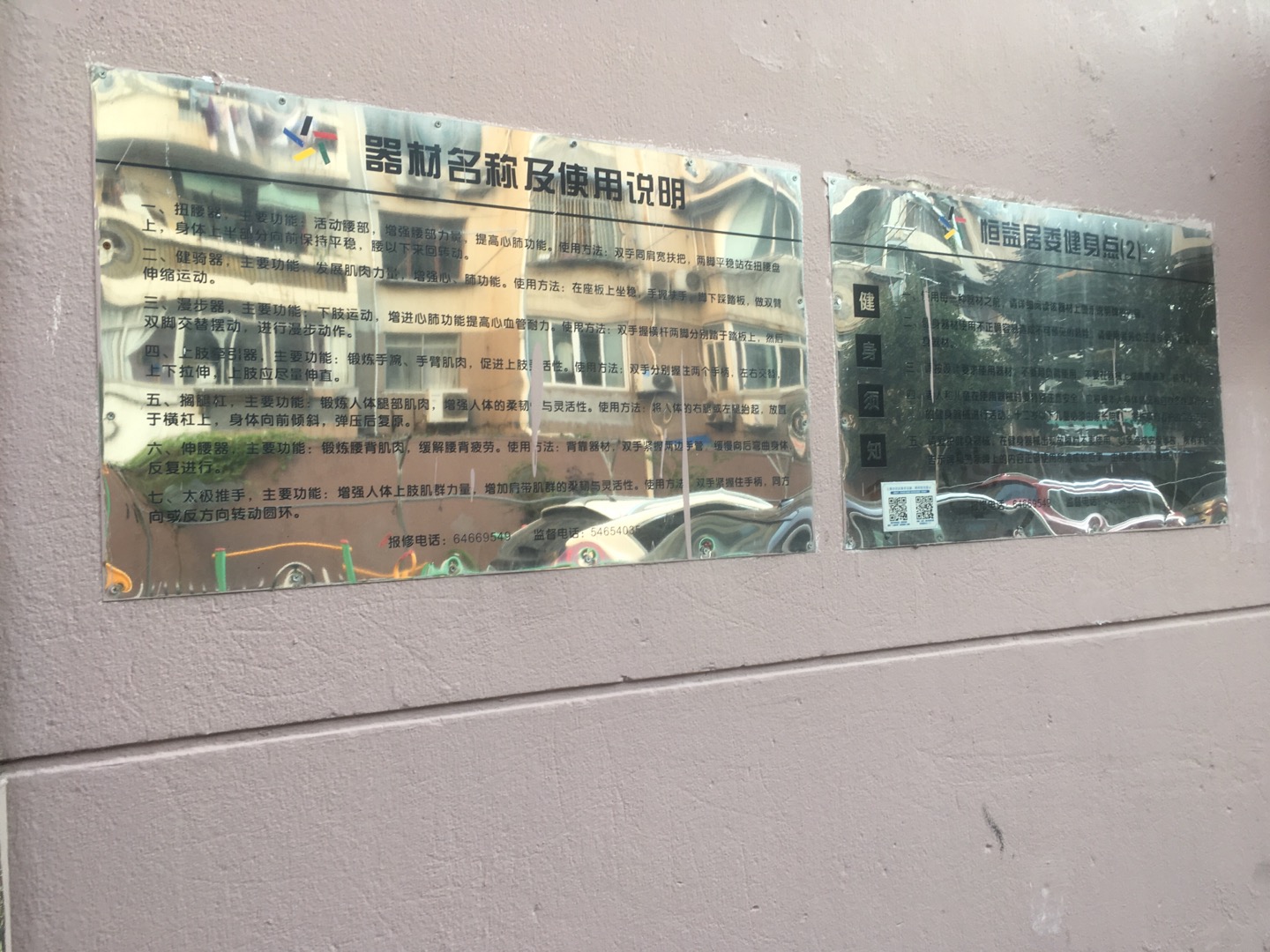 恒益健身點（2）