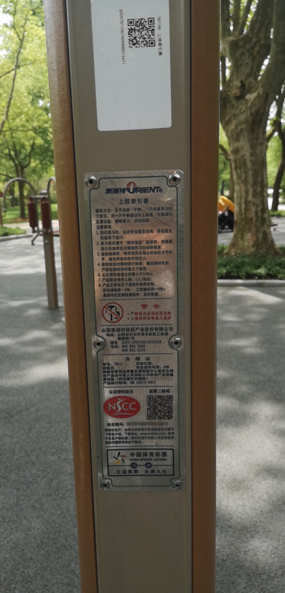 上肢牽引器 上肢牽引器