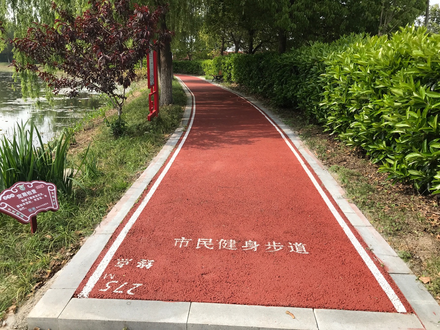 金澤鎮蔡浜村健身步道