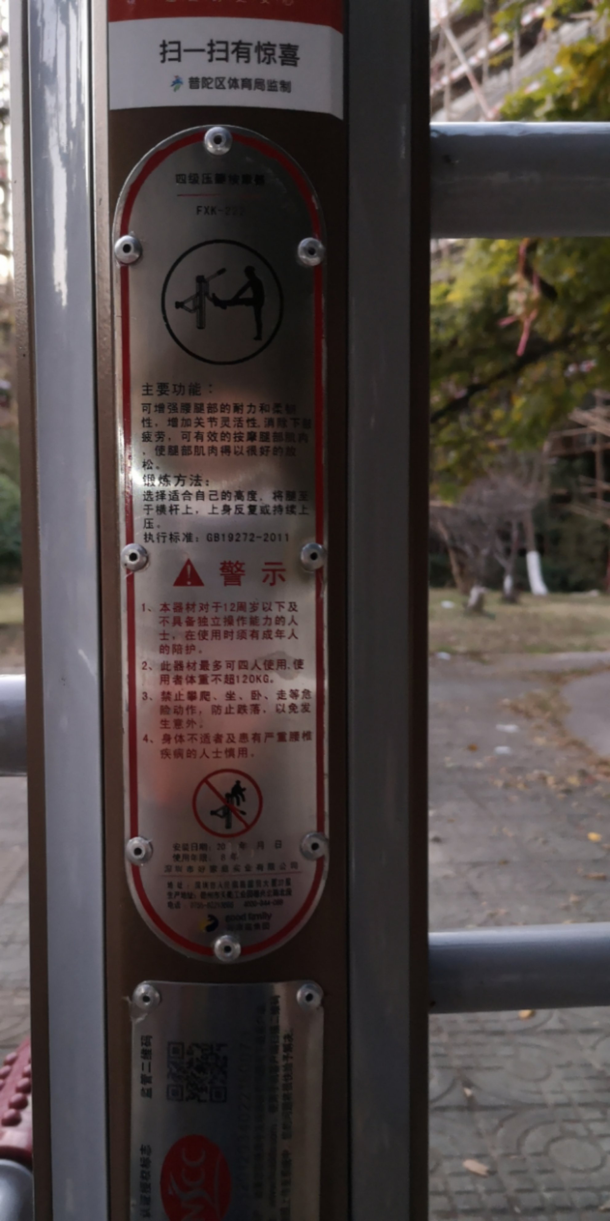 四級壓腿按摩器 四級壓腿按摩器