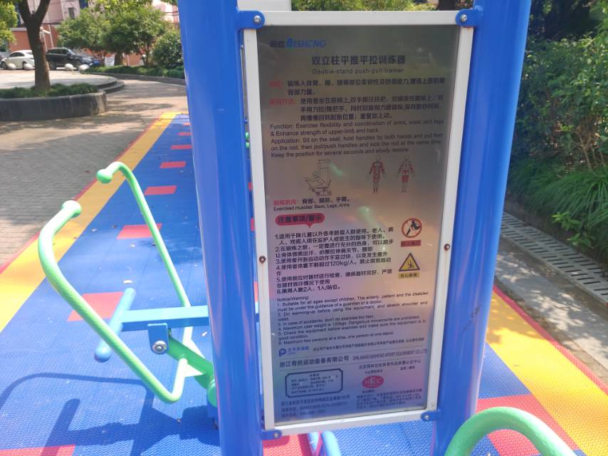 雙立柱平推平拉訓練器