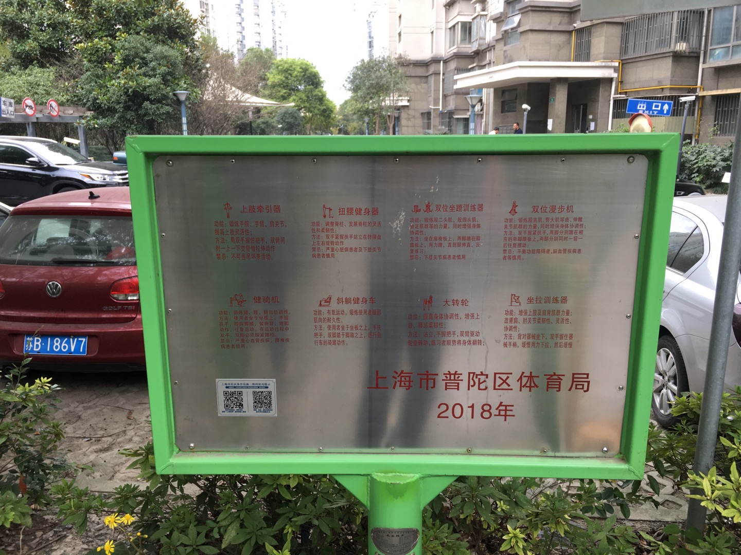 星月藍灣B區市民益智健身苑點(51號) 星月藍灣B區市民益智健身苑點(51號)