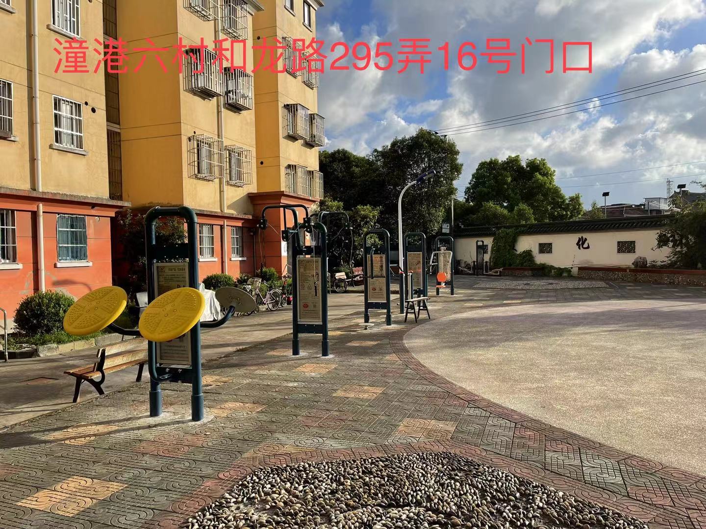 潼港六村健身苑 潼港六村健身苑