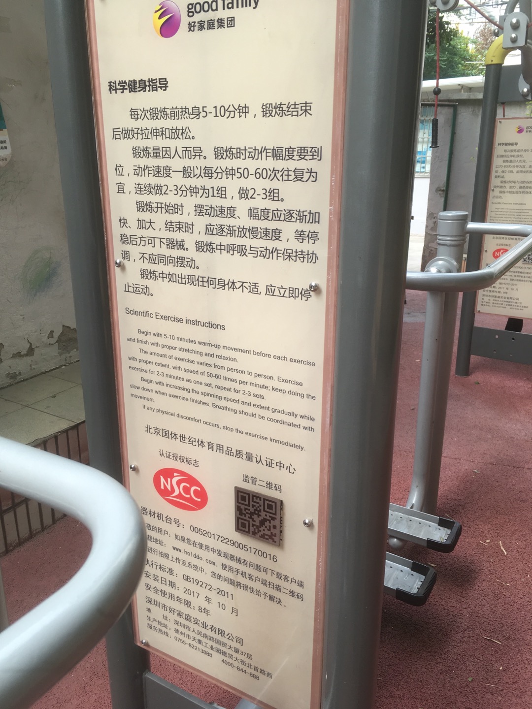 雙位太空漫步機 雙位太空漫步機