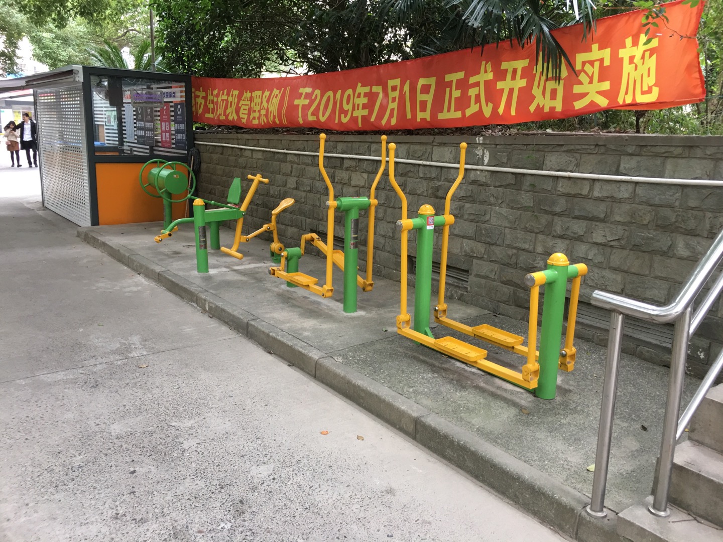 芝川新苑市民益智健身苑點(diǎn) 芝川新苑市民益智健身苑點(diǎn)