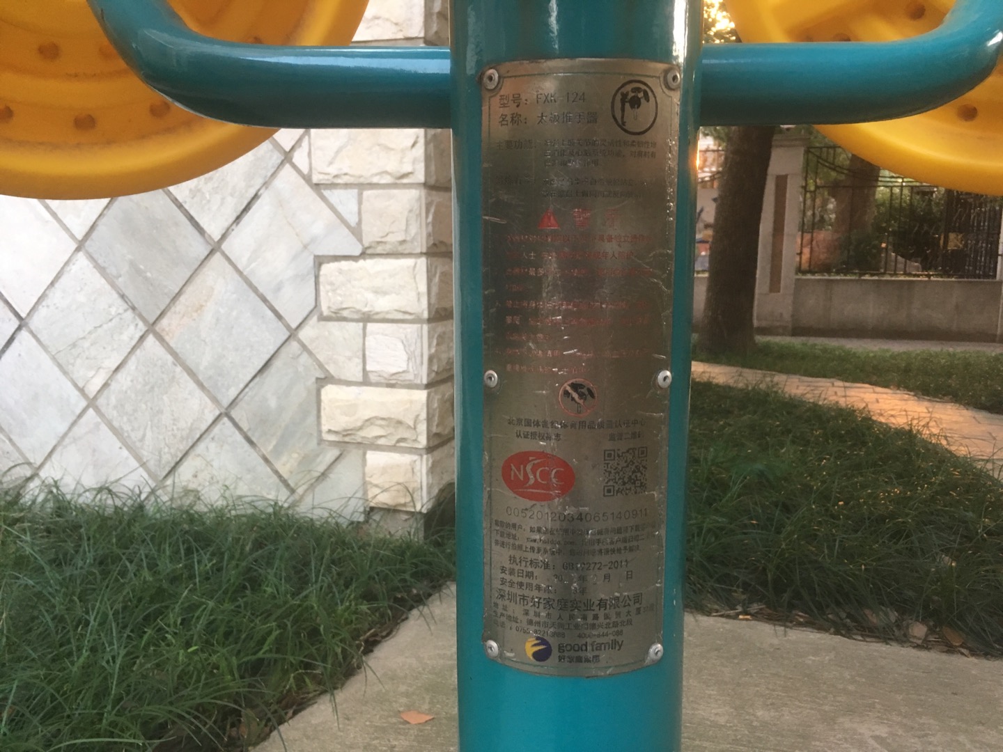 太極推手器 太極推手器