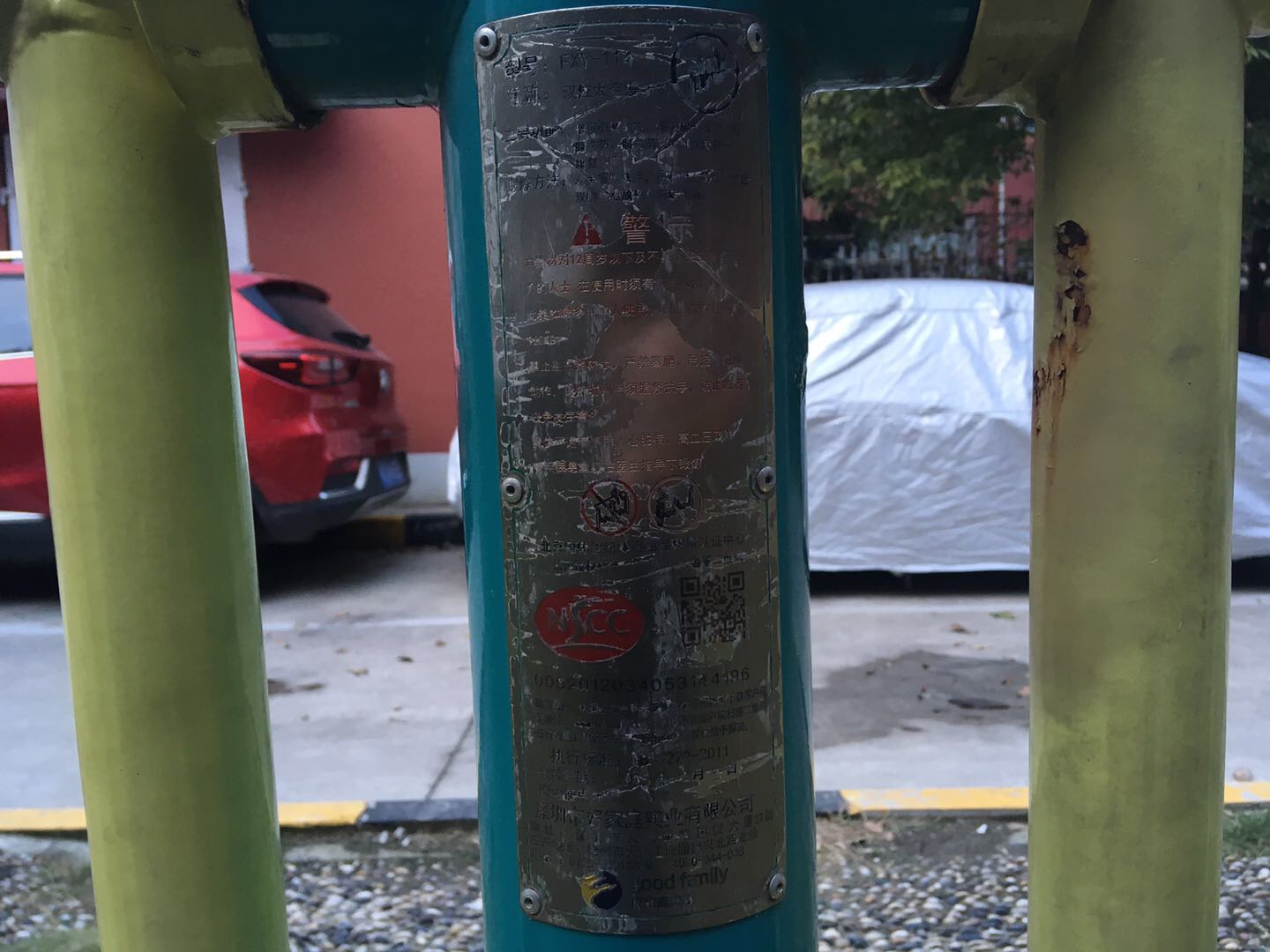 雙位太空漫步機 雙位太空漫步機