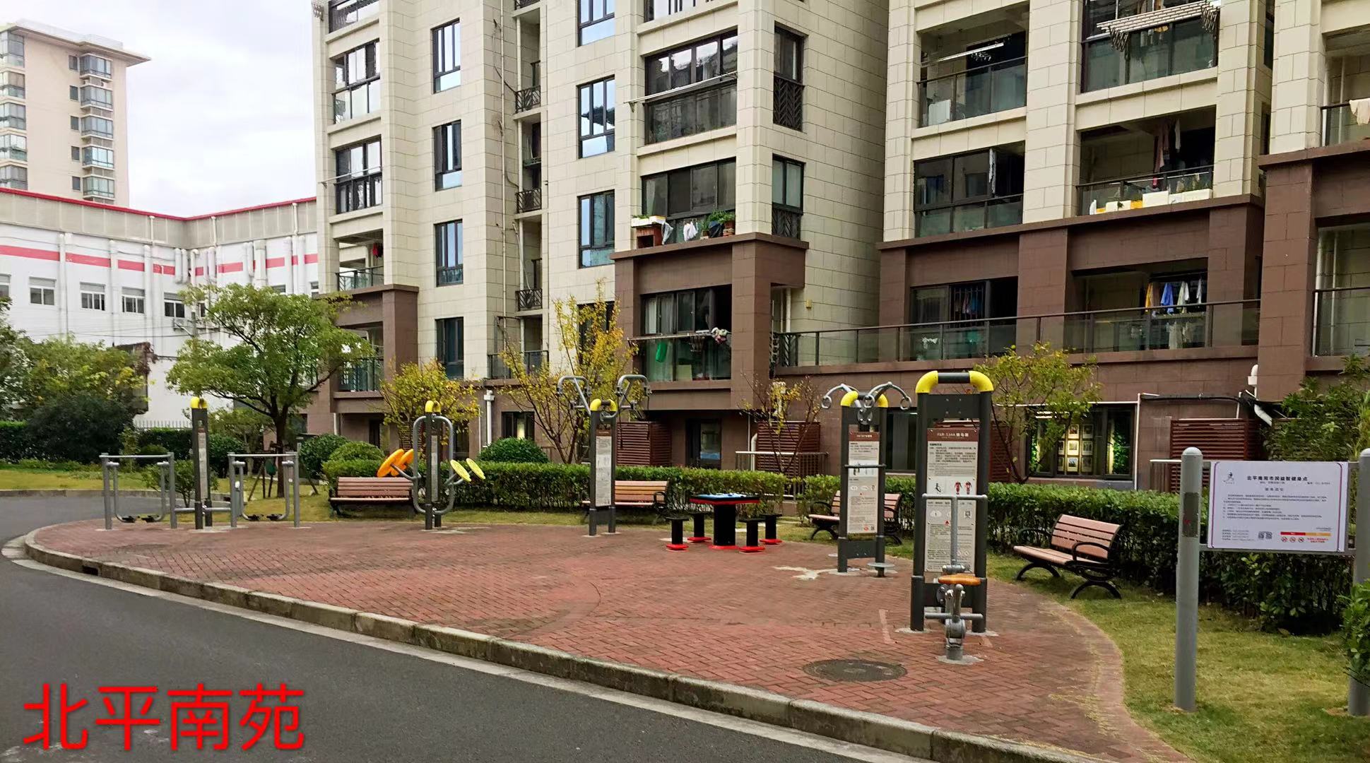 北平南園健身點