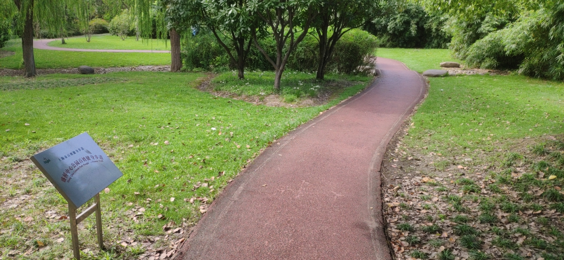 盛橋中心公園