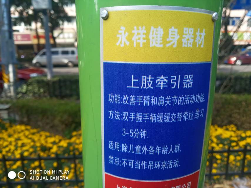 上肢牽引器 上肢牽引器