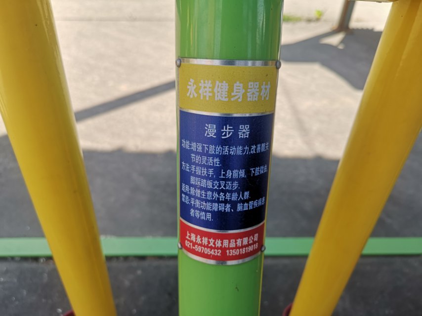 漫步器 漫步器