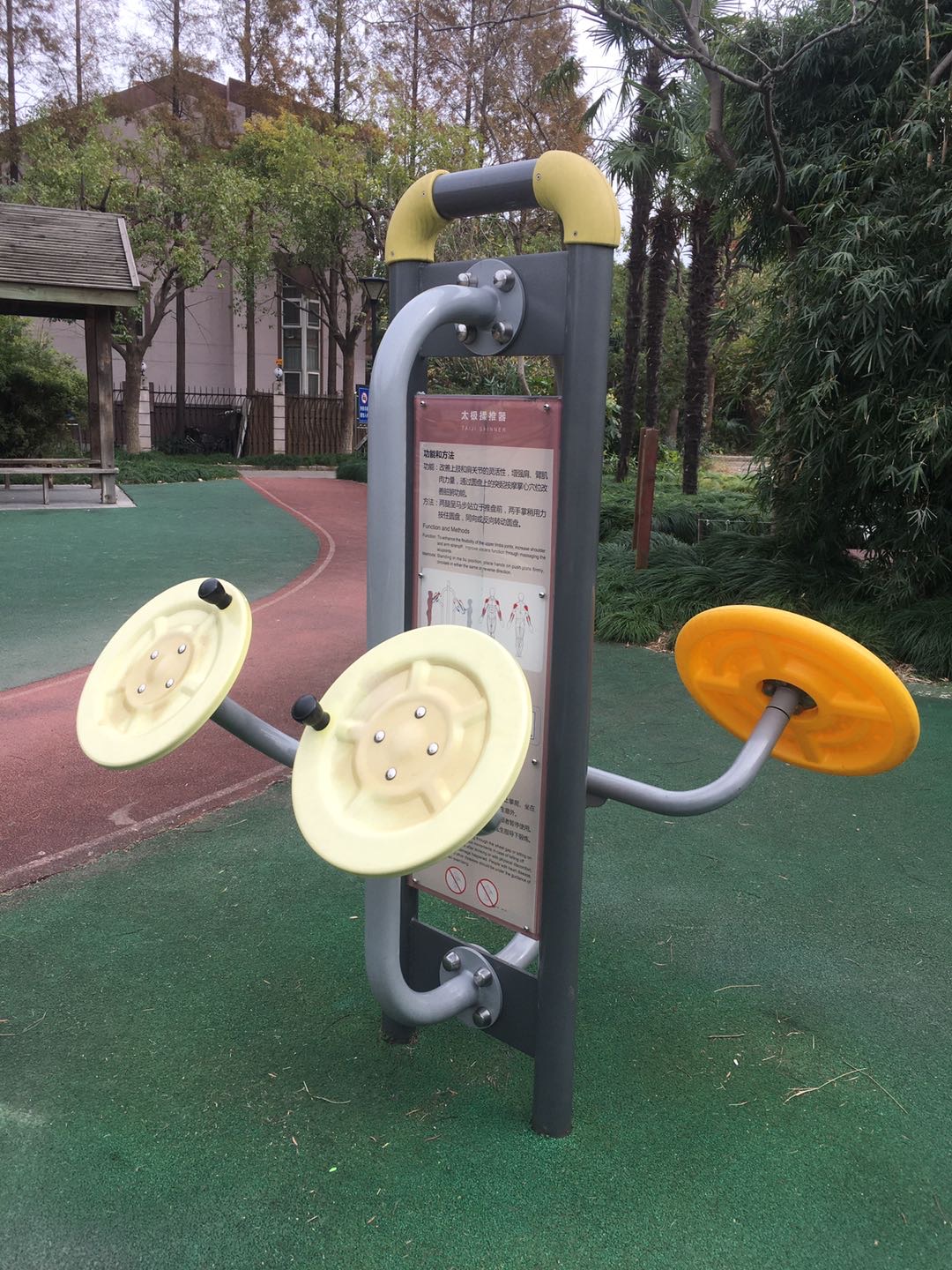 太極揉推器 太極揉推器