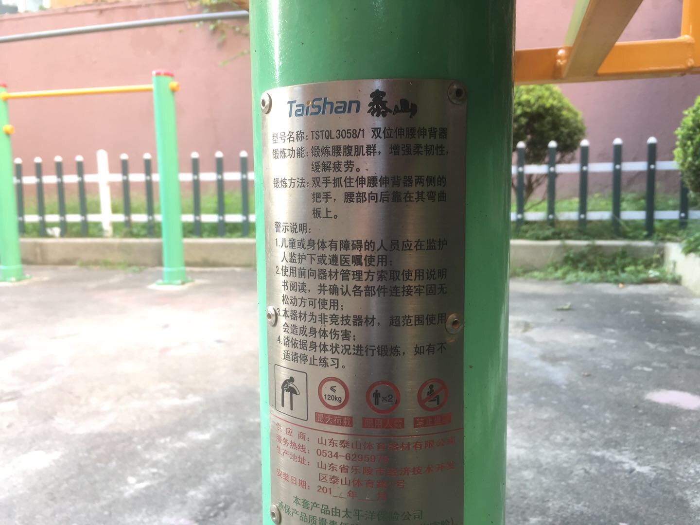 雙位伸腰伸背器 雙位伸腰伸背器