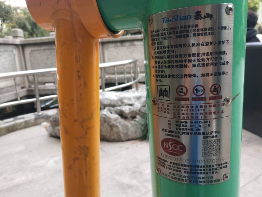 兩聯漫步機 兩聯漫步機