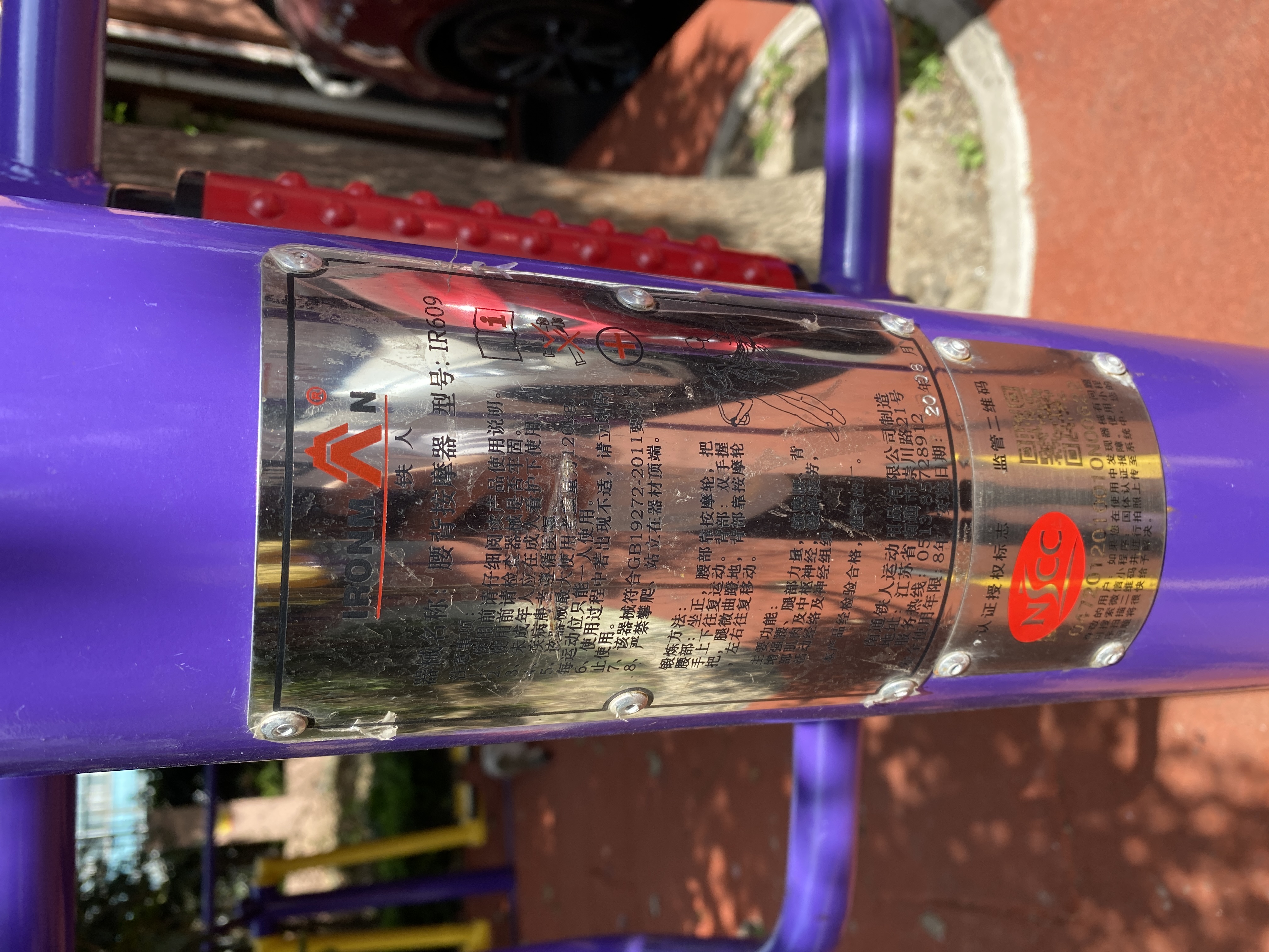 腰背按摩器 腰背按摩器