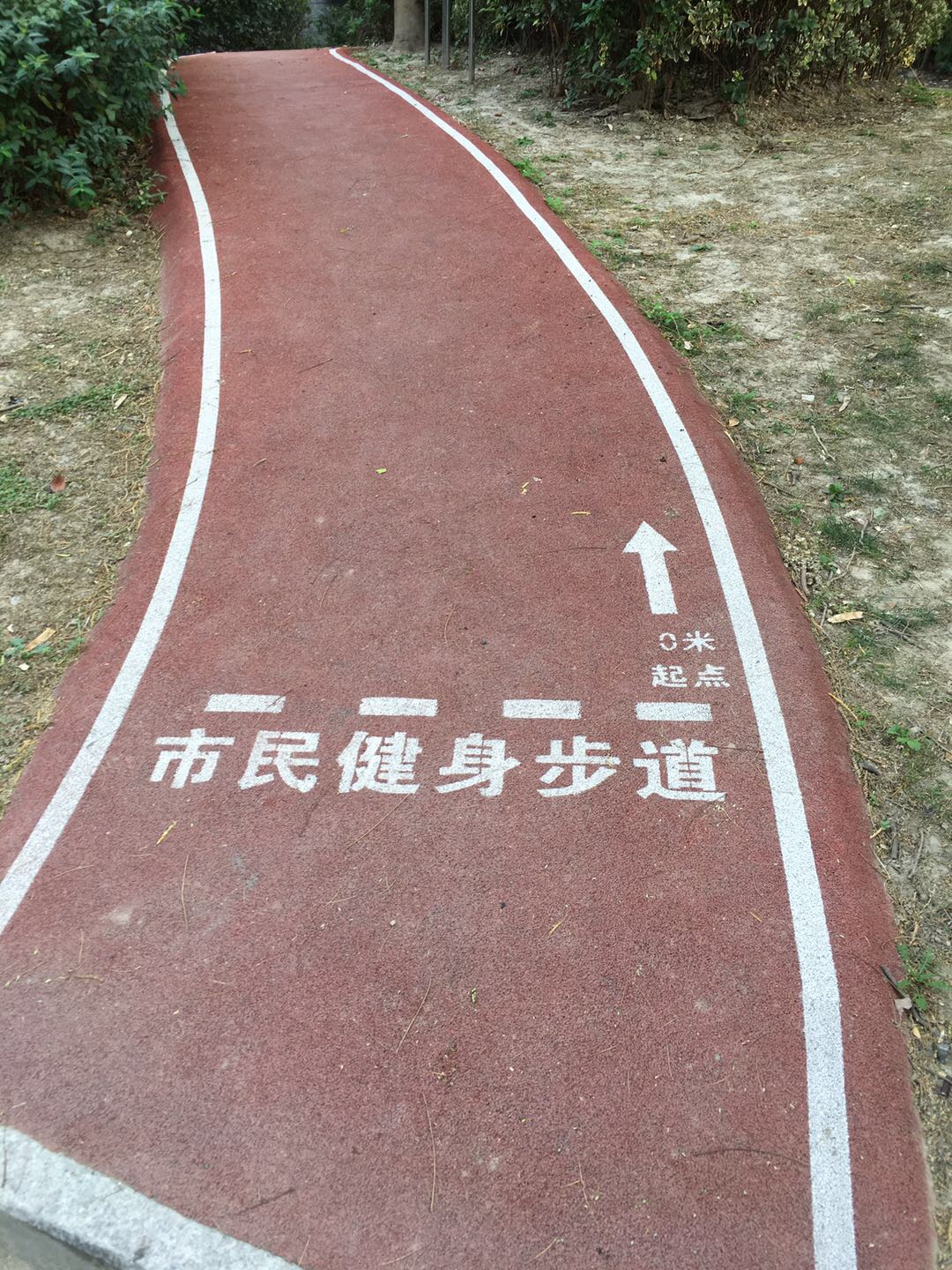 麗景苑市民健身步道 麗景苑市民健身步道