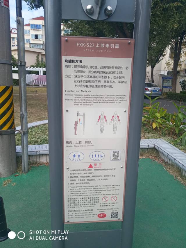 上肢牽引器 上肢牽引器