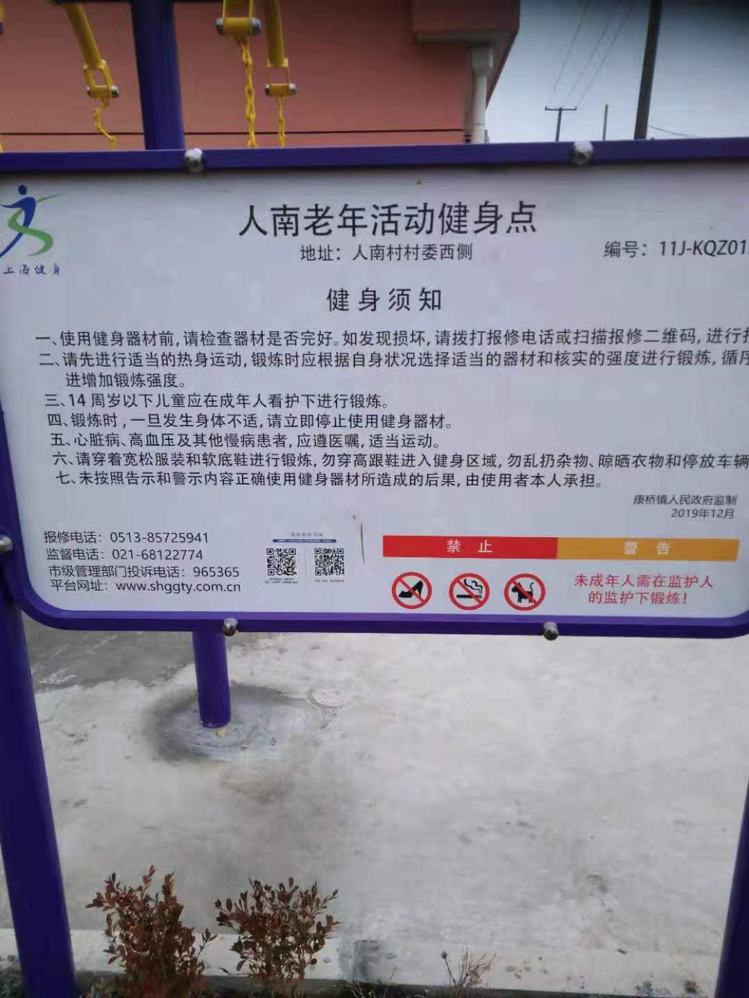 人南老年活動點