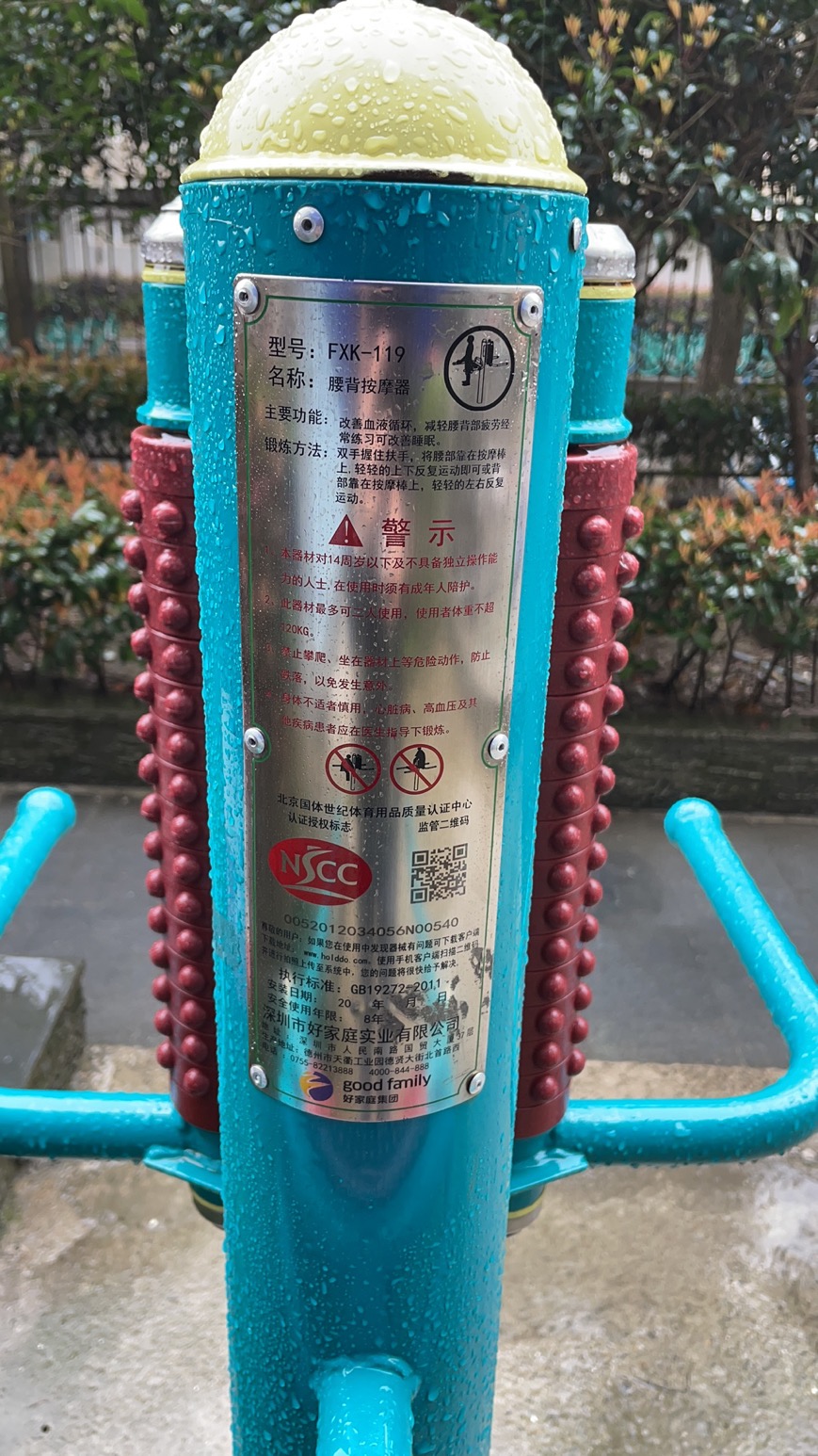 互動式腰背按摩器