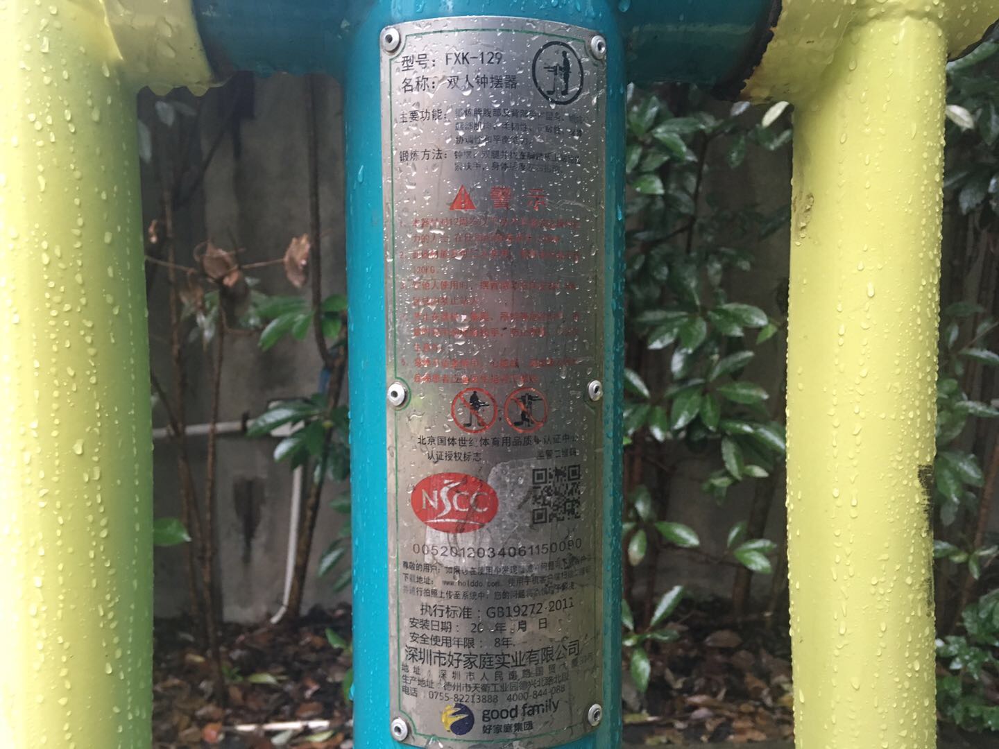 雙人鐘擺器 雙人鐘擺器