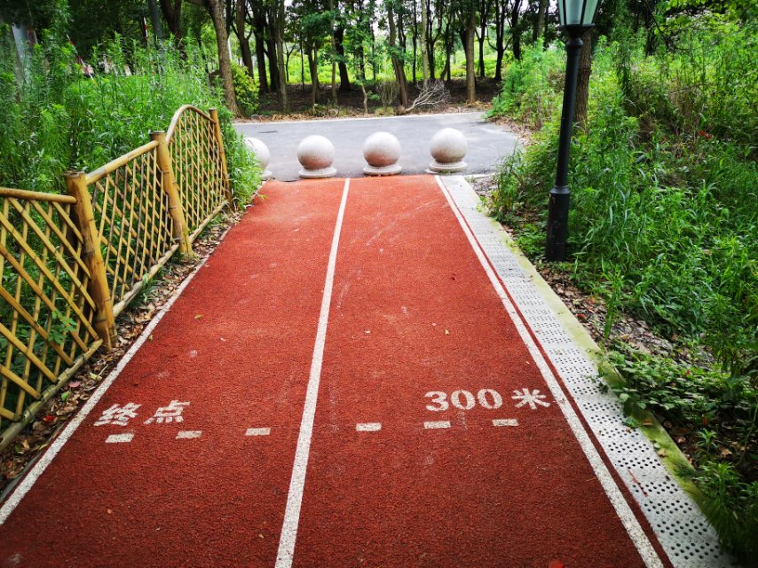 光輝村市民健身步道