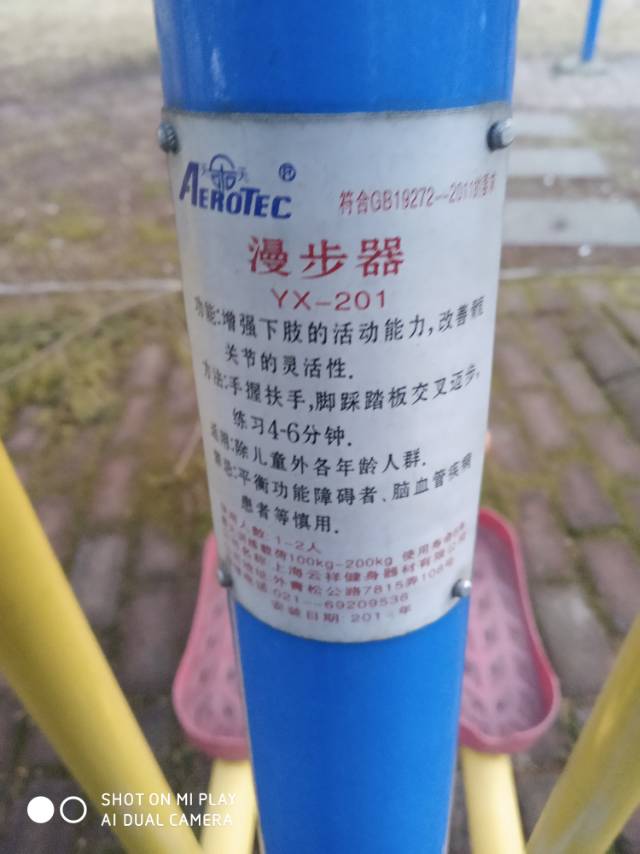 漫步器 漫步器