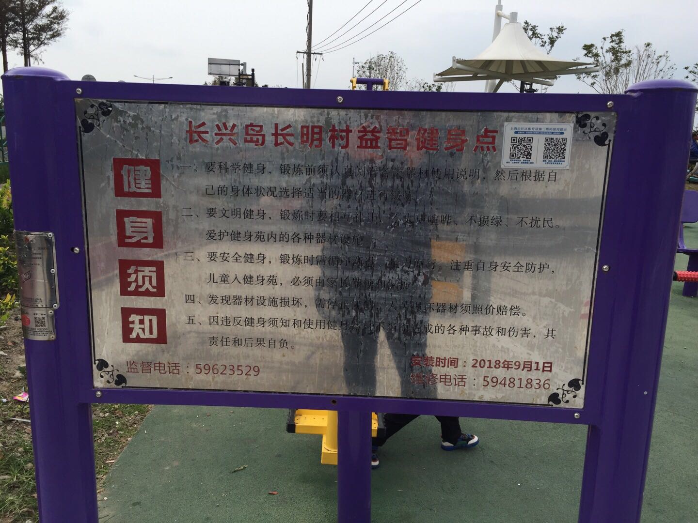 告示牌 告示牌
