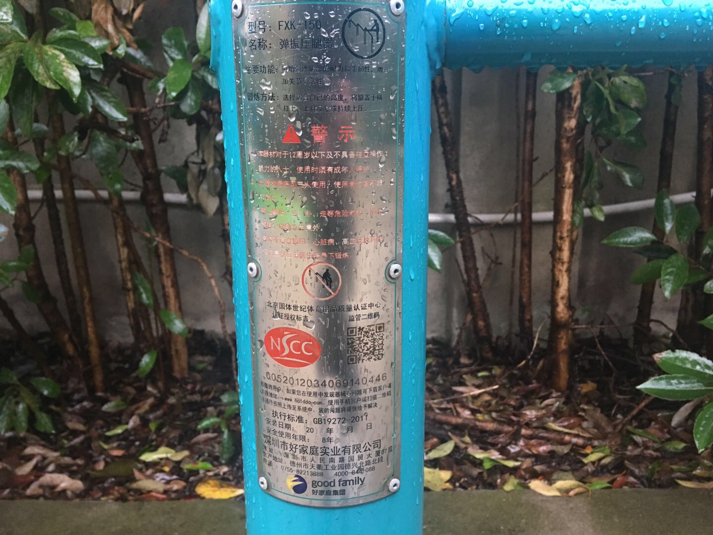 彈震壓腿器 彈震壓腿器