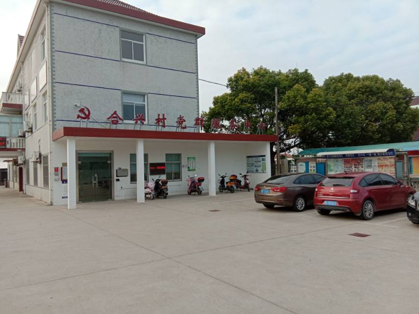 合興社區健身點