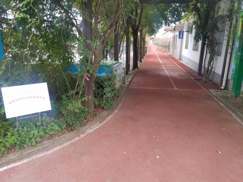 仙橋村健身步道 仙橋村健身步道