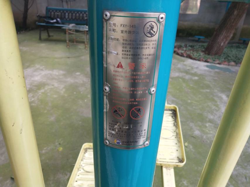 室外跑步機 室外跑步機