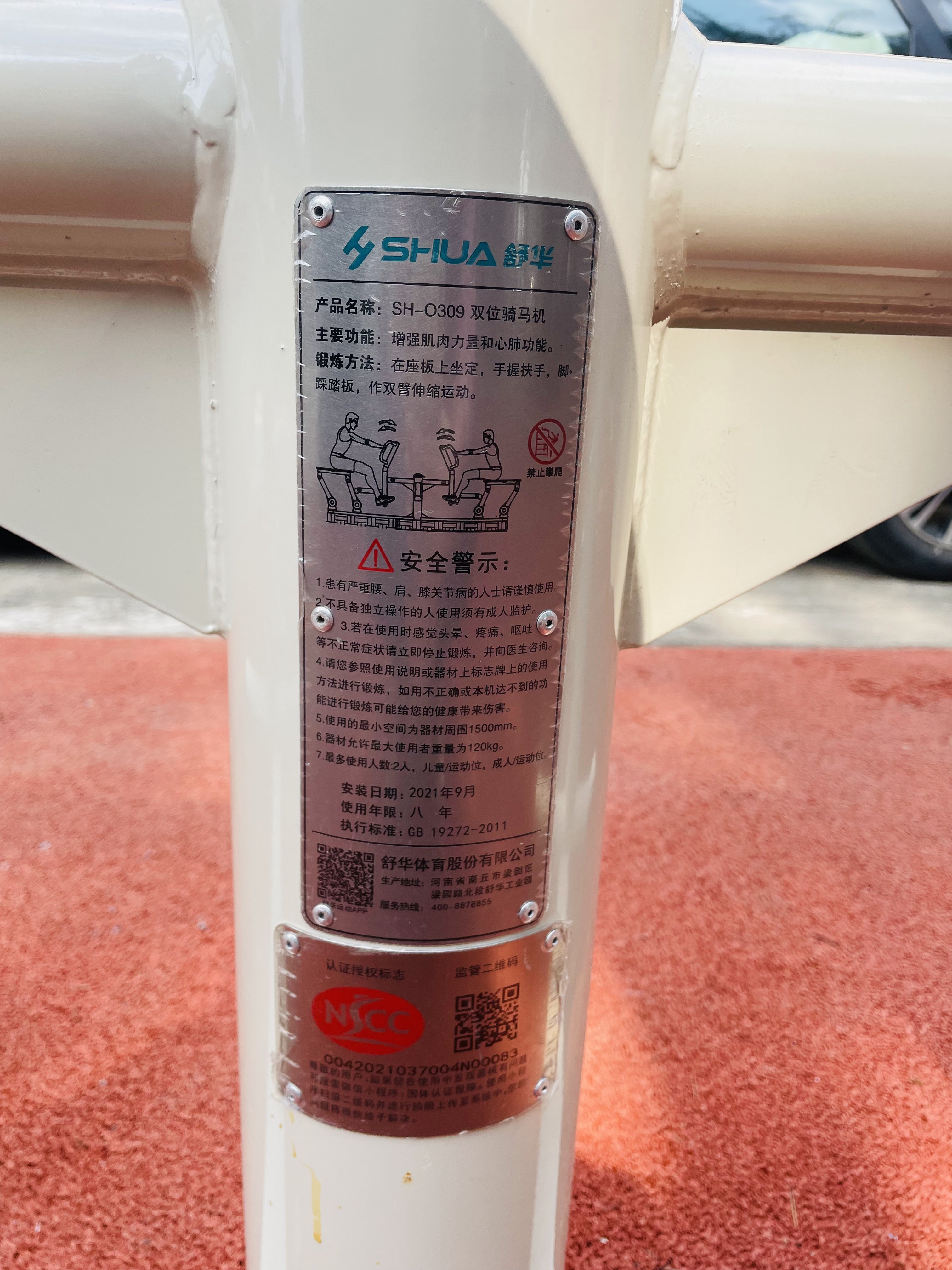 兒童娛樂設施 兒童娛樂設施