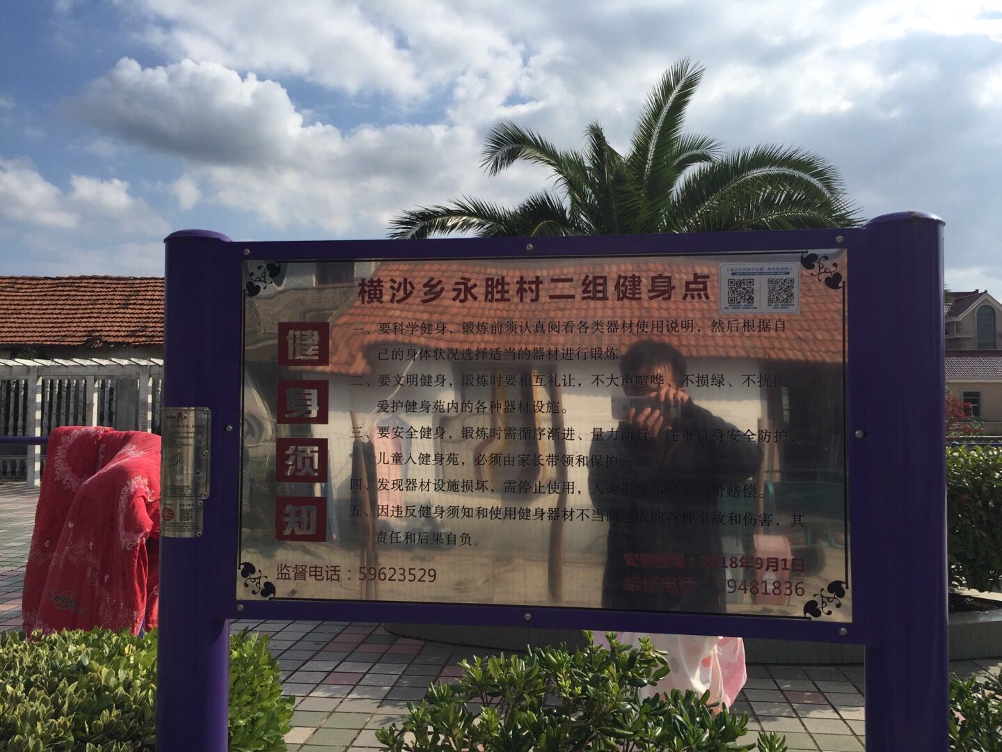 告示牌 告示牌