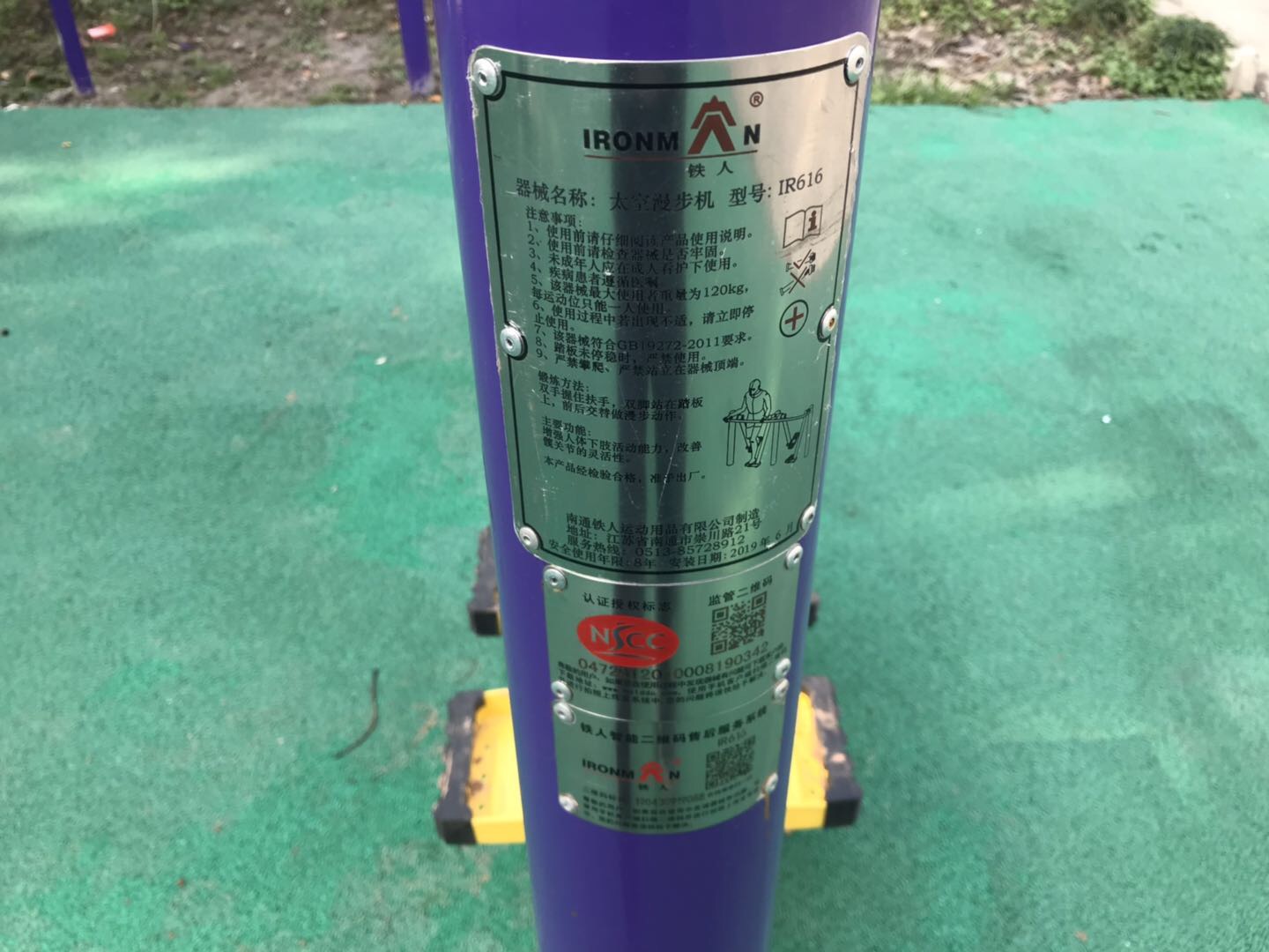 太空漫步機 太空漫步機