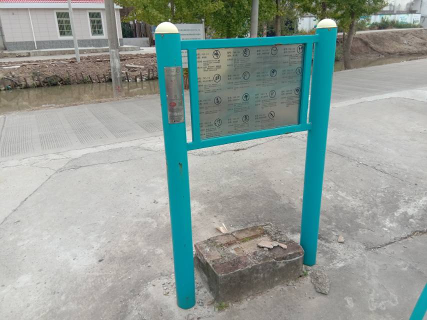 告示牌 告示牌
