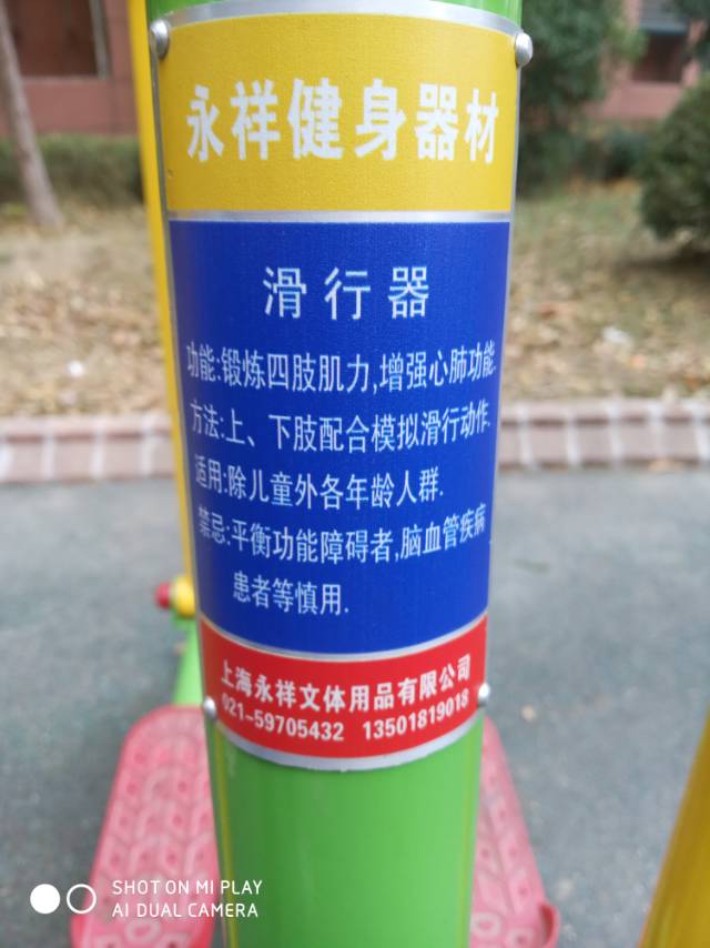滑行器