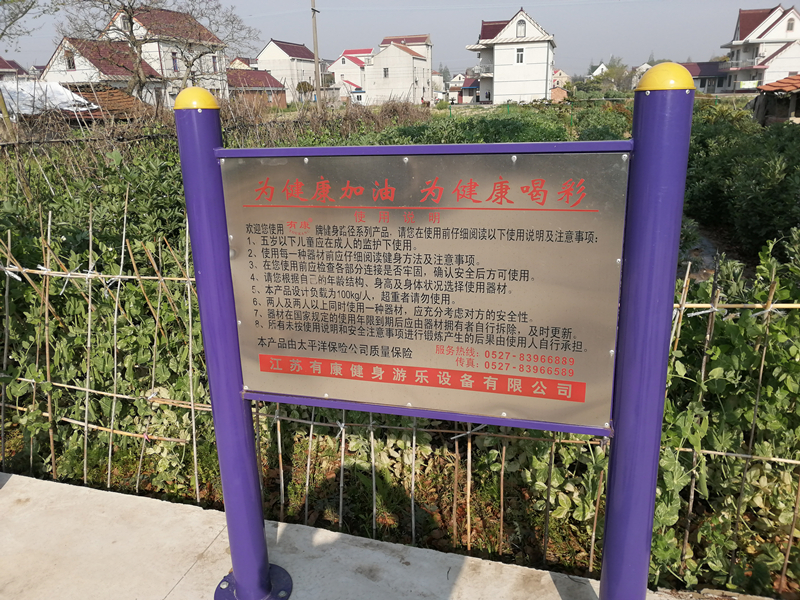 建中村15隊健身點